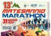 Matesannio Marathon, due giorni di ciclismo tra Matese e Sannio matesannio marathon 2026
